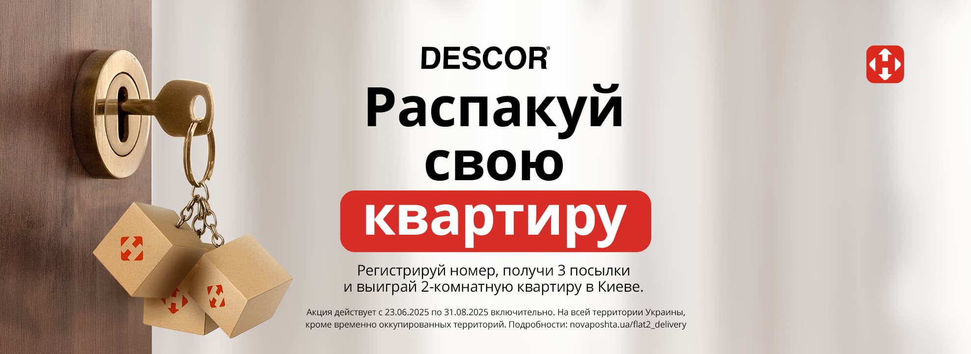АКЦИЯ от фабрики LABELL и Новой почты