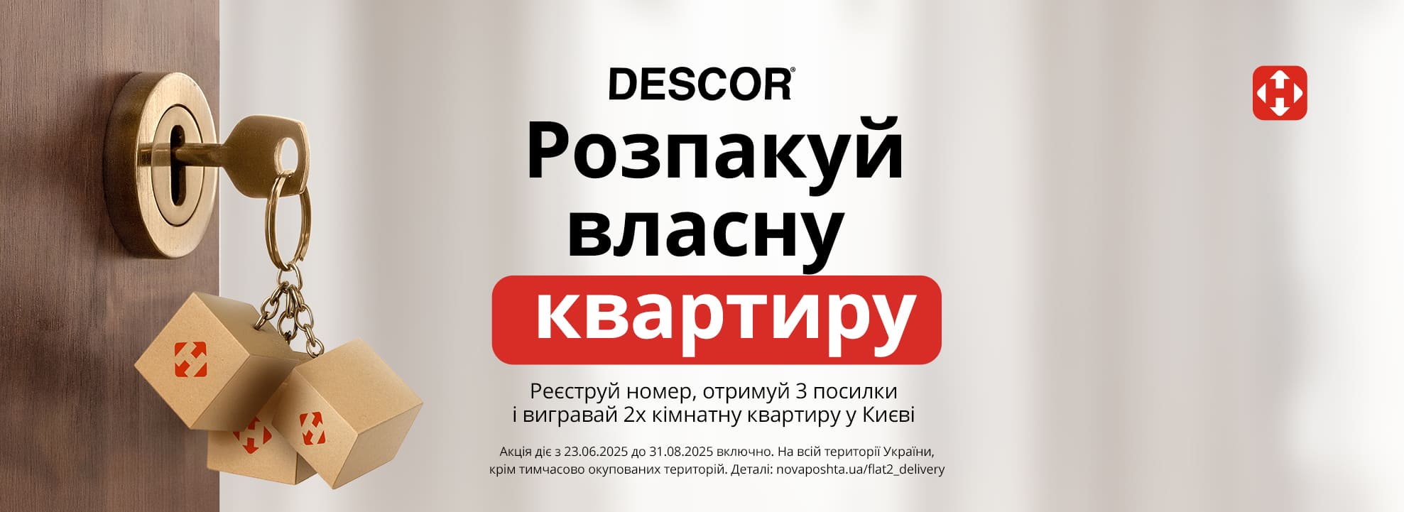 АКЦІЯ від фабрики LABELL та Нової пошти