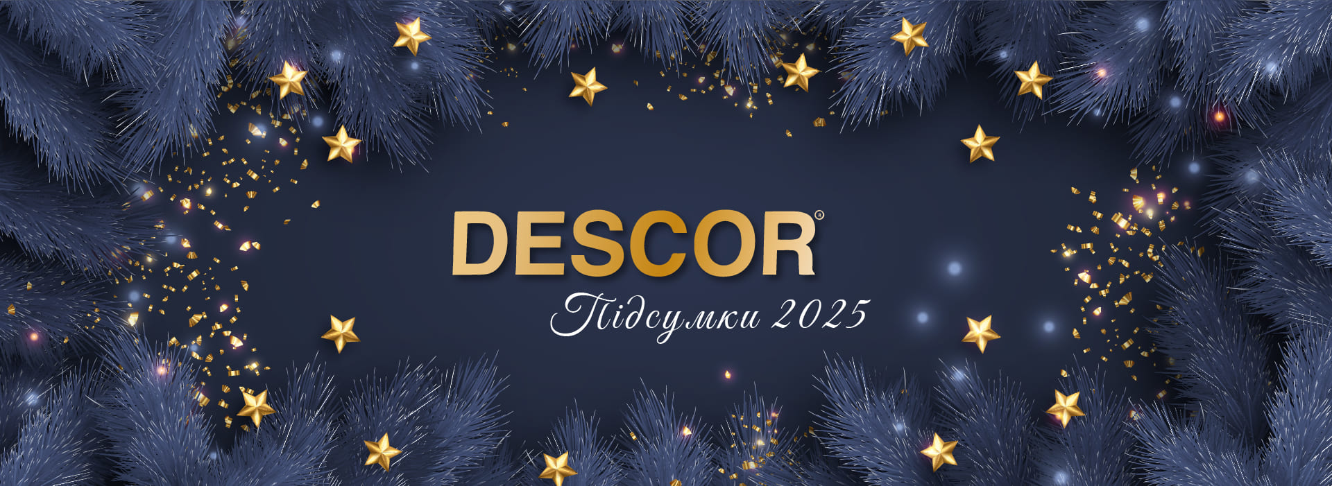 Підсумки 2025 року з DESCOR®